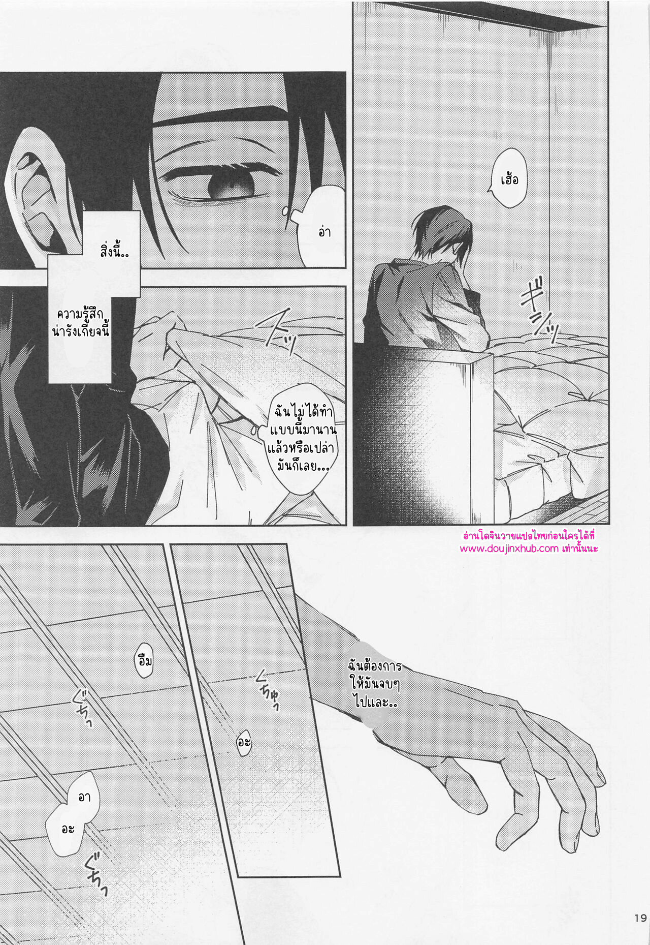 เล่นคนเดียว-18